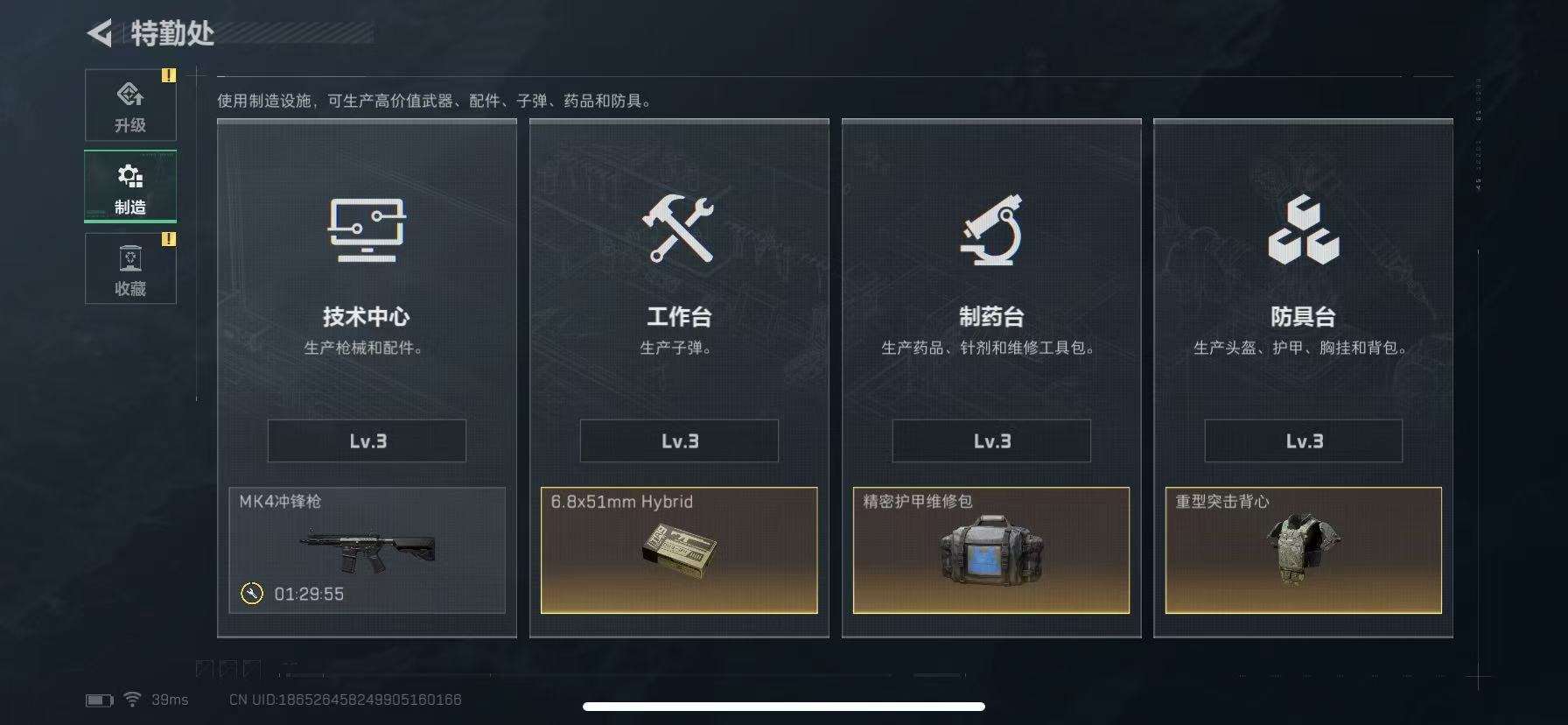 SJZQM44963三角洲行动账号详情图23