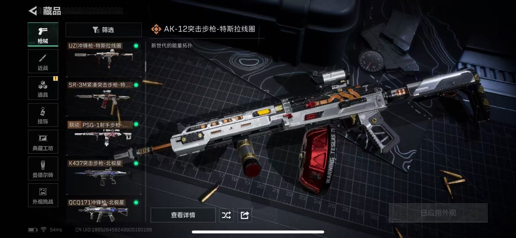 SJZQM44963三角洲行动账号详情图28