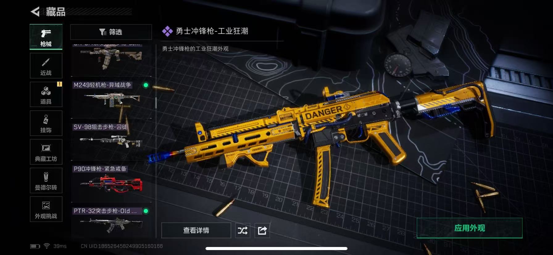 SJZQM44963三角洲行动账号详情图34