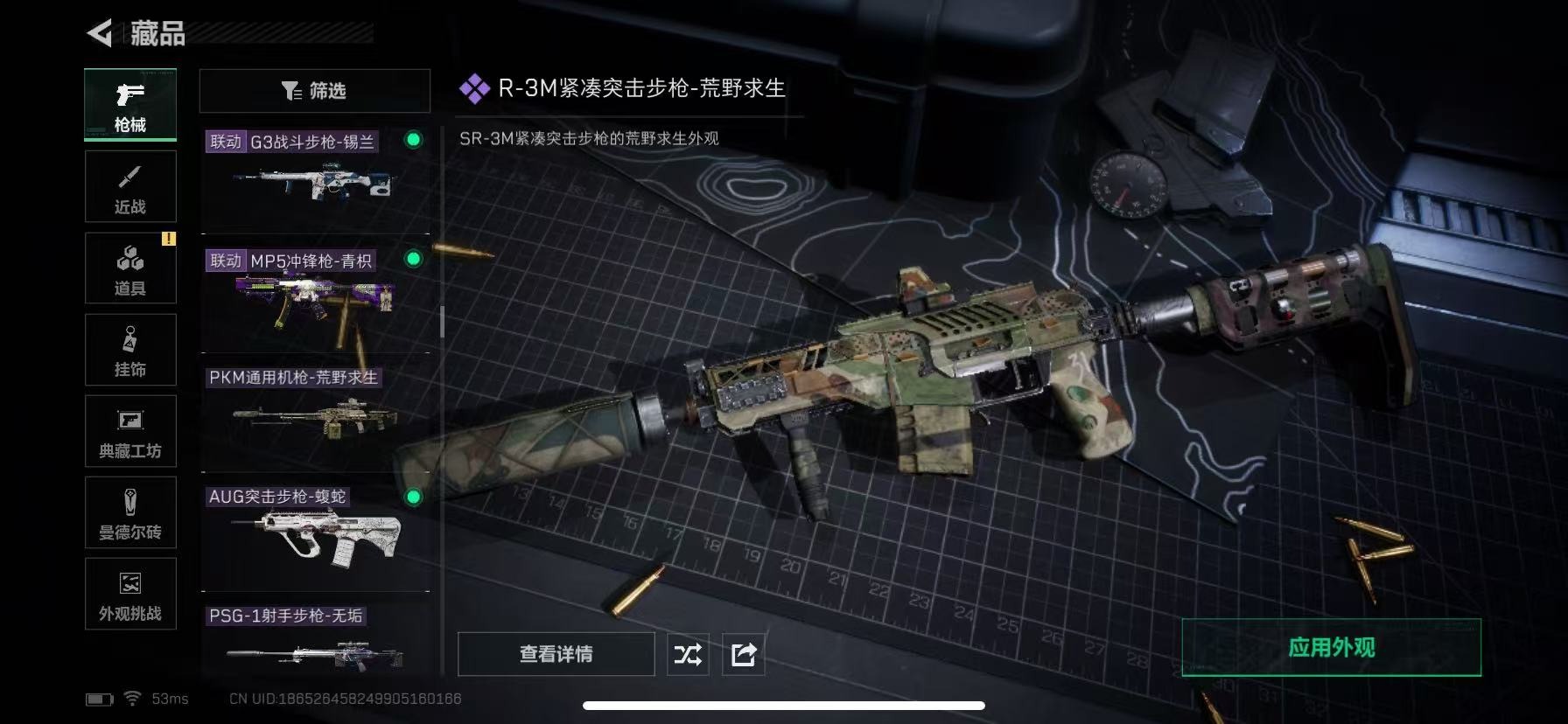 SJZQM44963三角洲行动账号详情图36