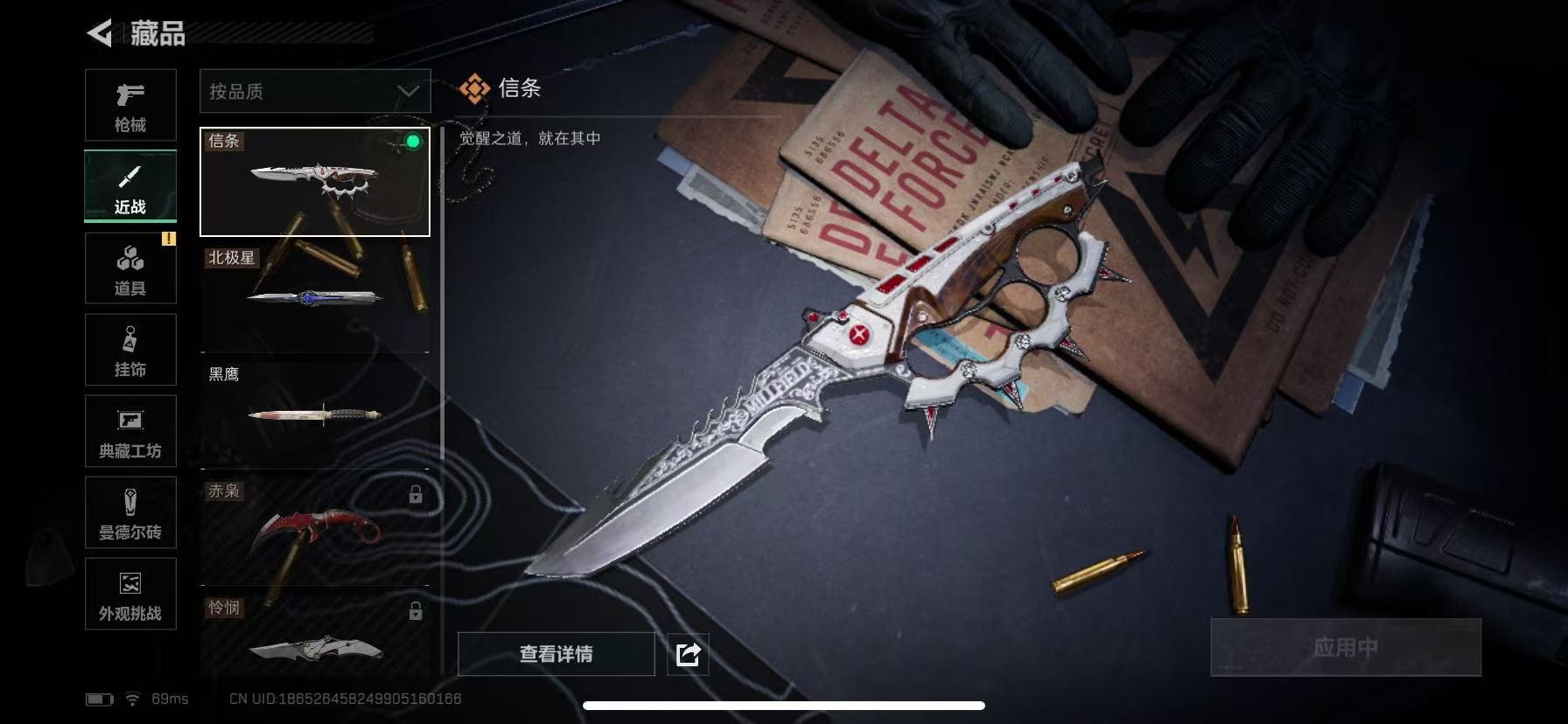 SJZQM44963三角洲行动账号详情图38