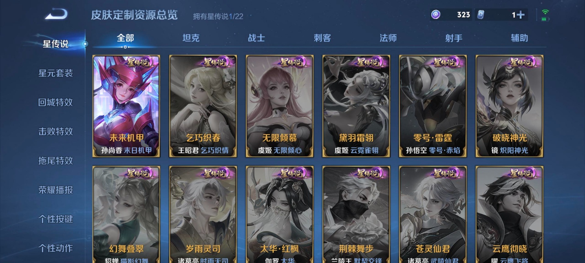 WZCMW422559王者荣耀账号详情图4