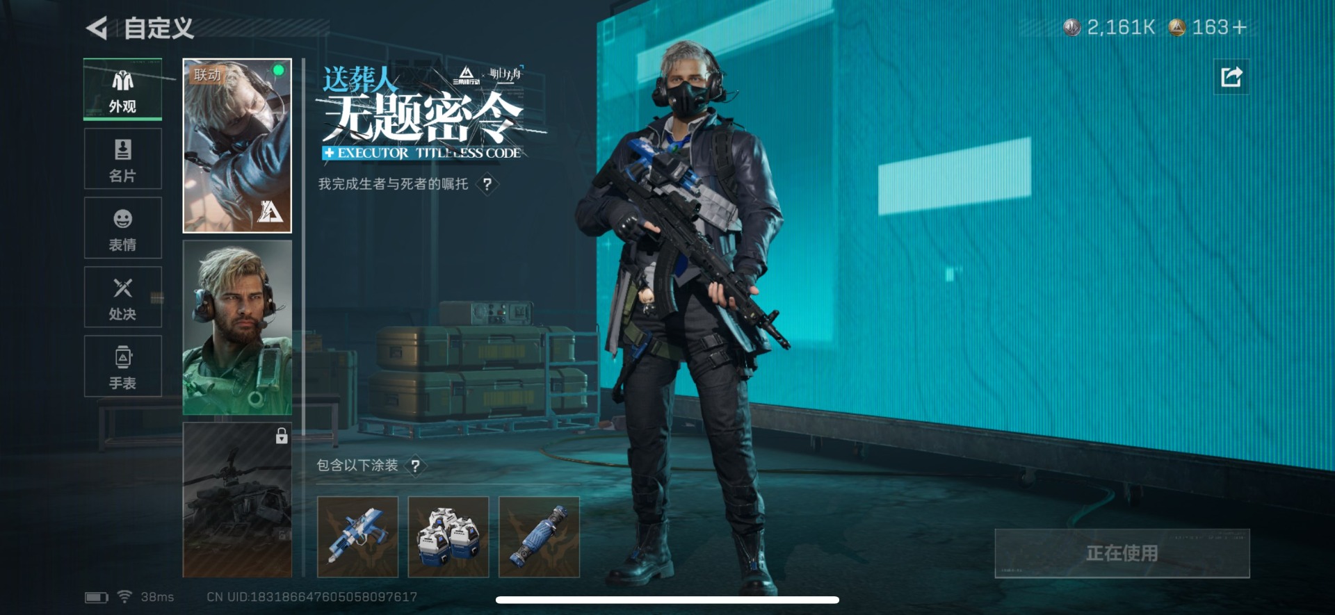 SJZQM44964三角洲行动账号详情图12