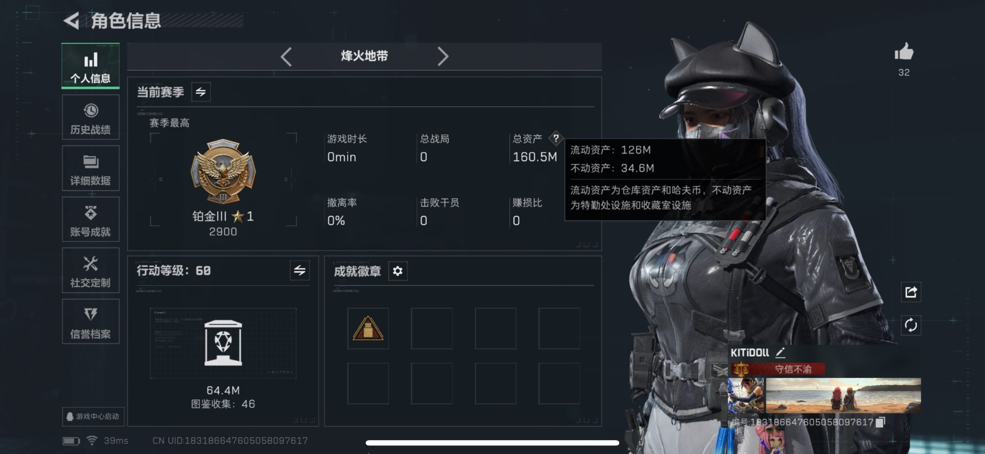 SJZQM44964三角洲行动账号详情图11