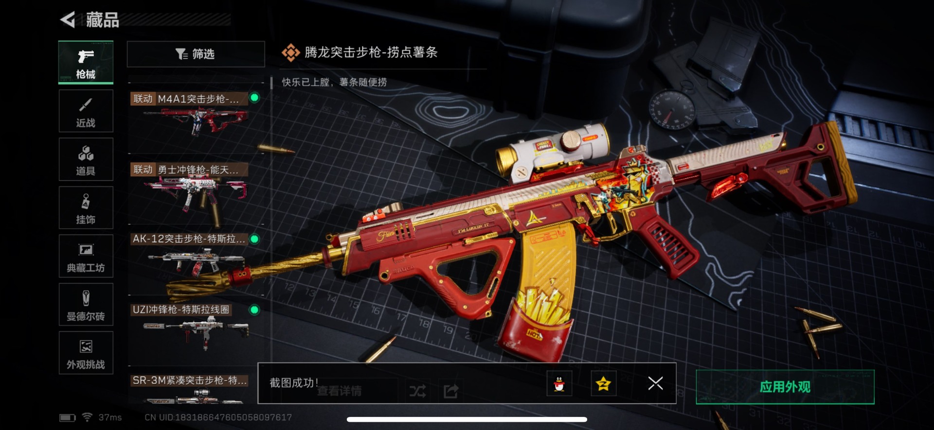 SJZQM44964三角洲行动账号详情图27