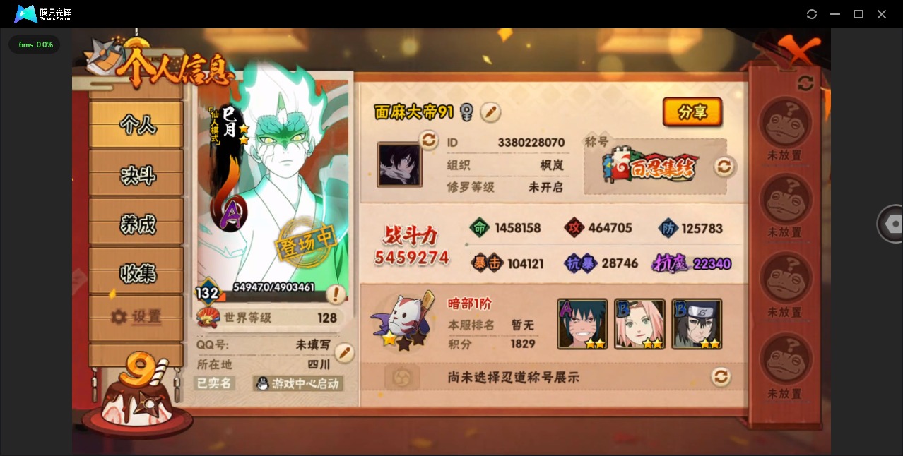 火影忍者账号苹果QQ[]V10 11S忍 25A忍 13通灵 545.9W战力 可二次 可修改实名 
【S级忍者】:宇智