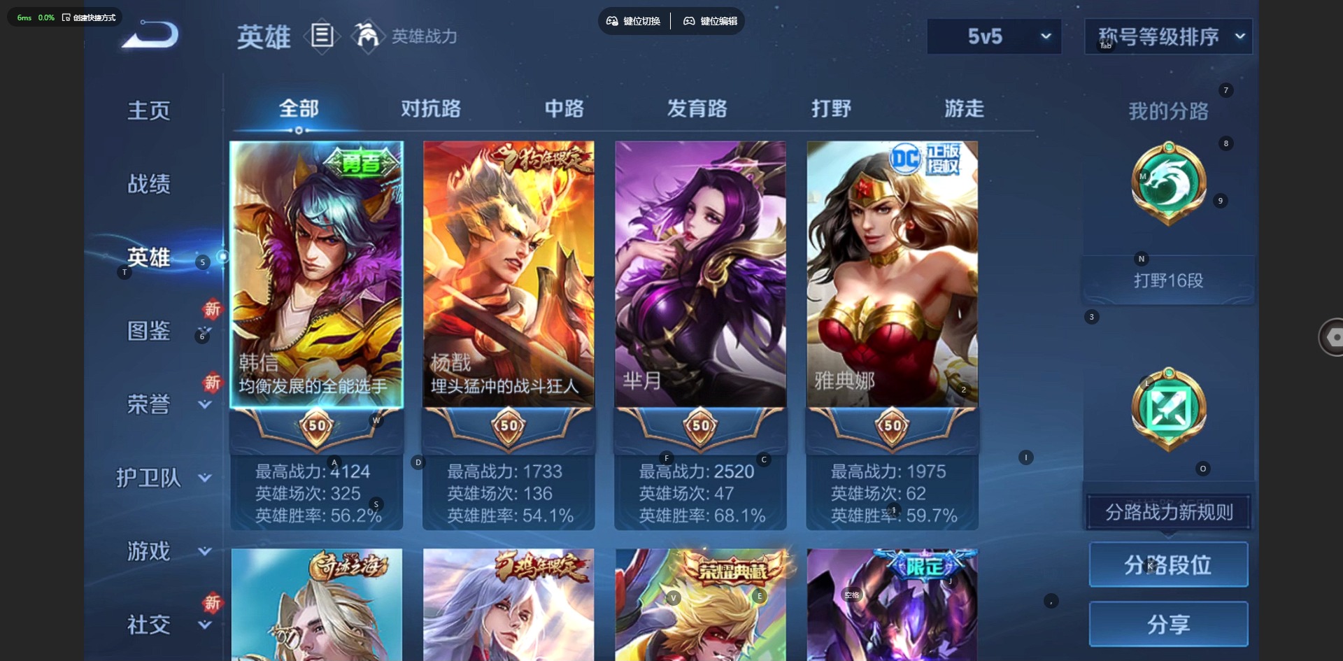 WZQM423575王者荣耀账号详情图6