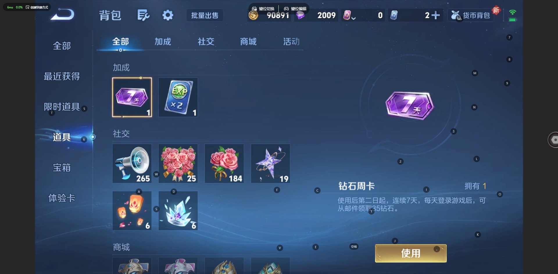 WZQM423575王者荣耀账号详情图11