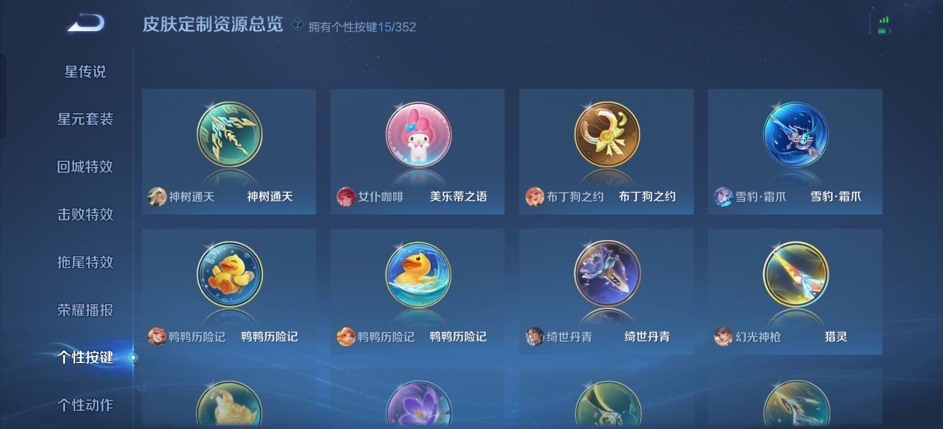 WZCMW422568王者荣耀账号详情图3 WZCMW422568王者荣耀账号详情图3