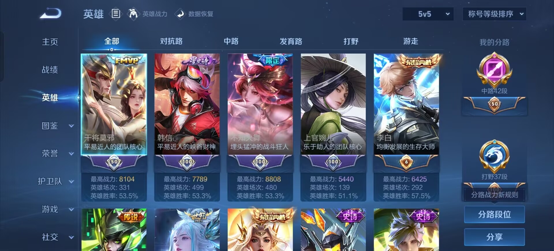 WZCMW422568王者荣耀账号详情图7 WZCMW422568王者荣耀账号详情图7