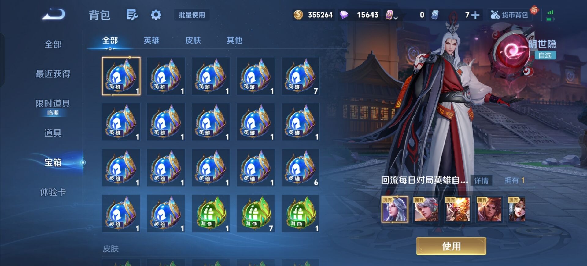 WZCMW422568王者荣耀账号详情图16 WZCMW422568王者荣耀账号详情图16