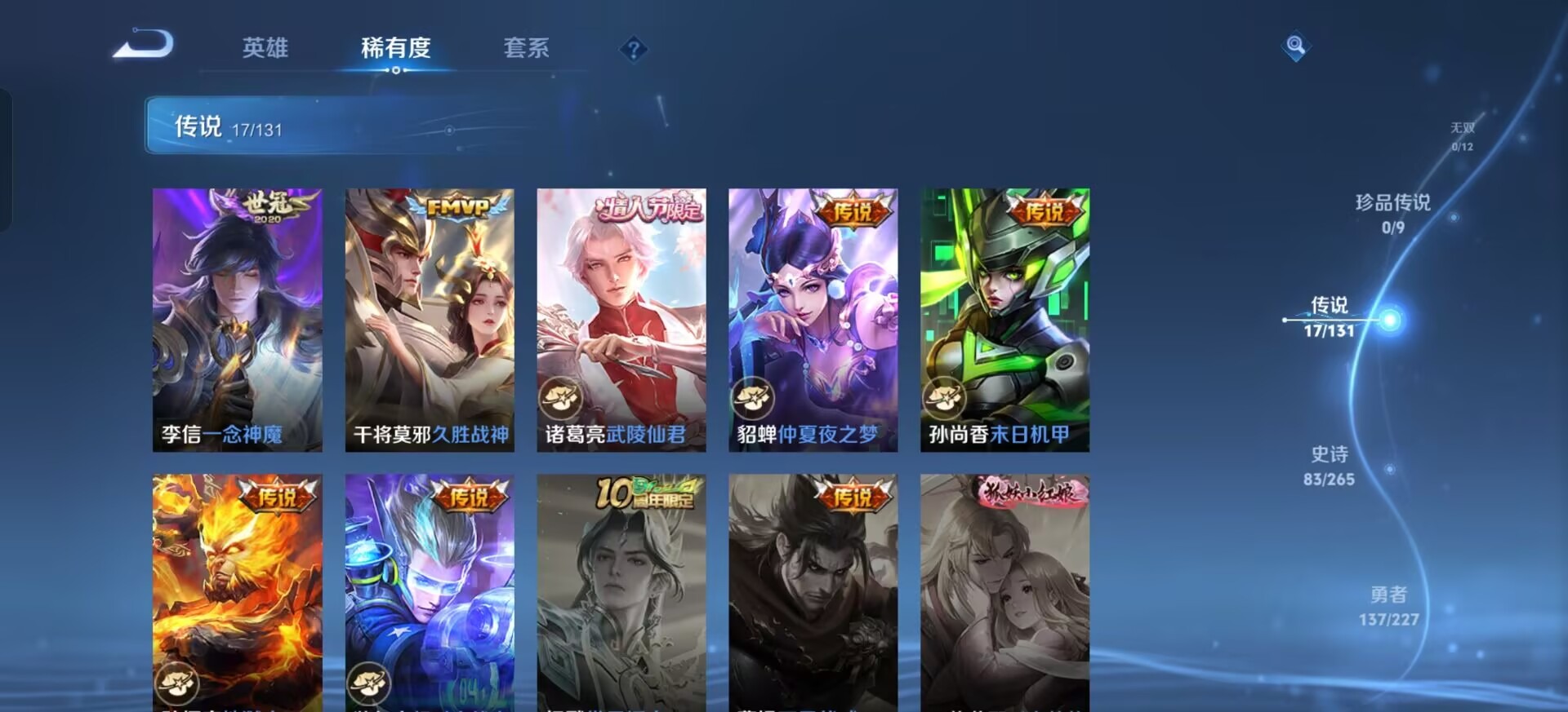 WZCMW422568王者荣耀账号详情图18 WZCMW422568王者荣耀账号详情图18