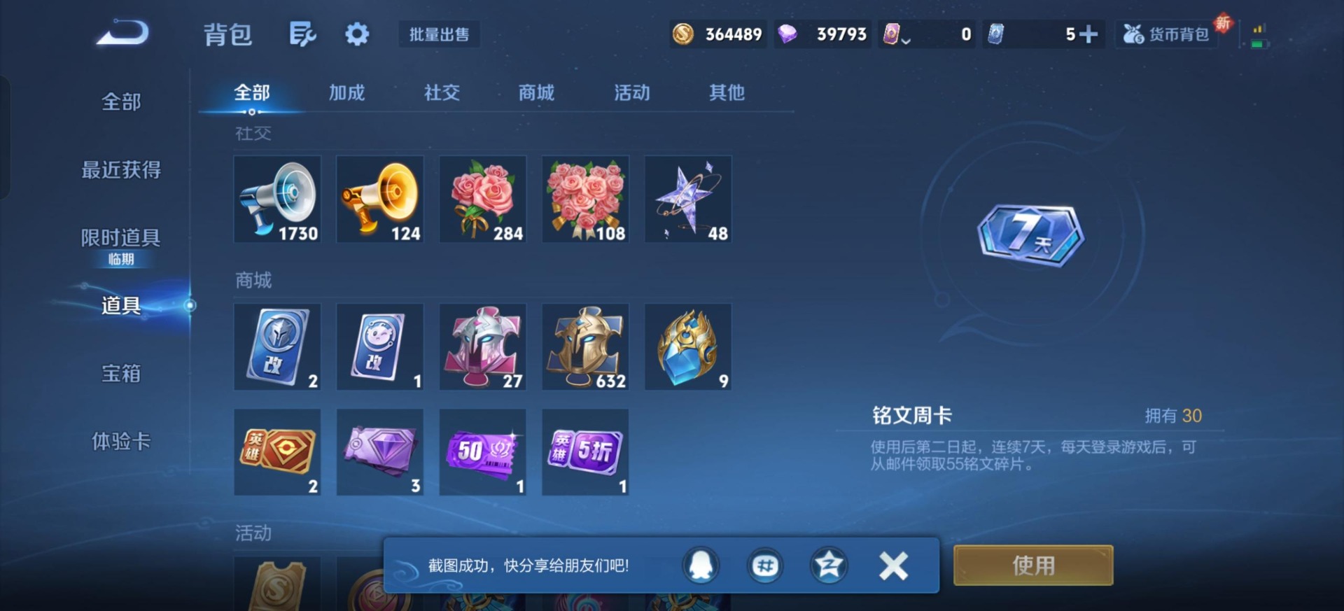 WZQM423577王者荣耀账号详情图7