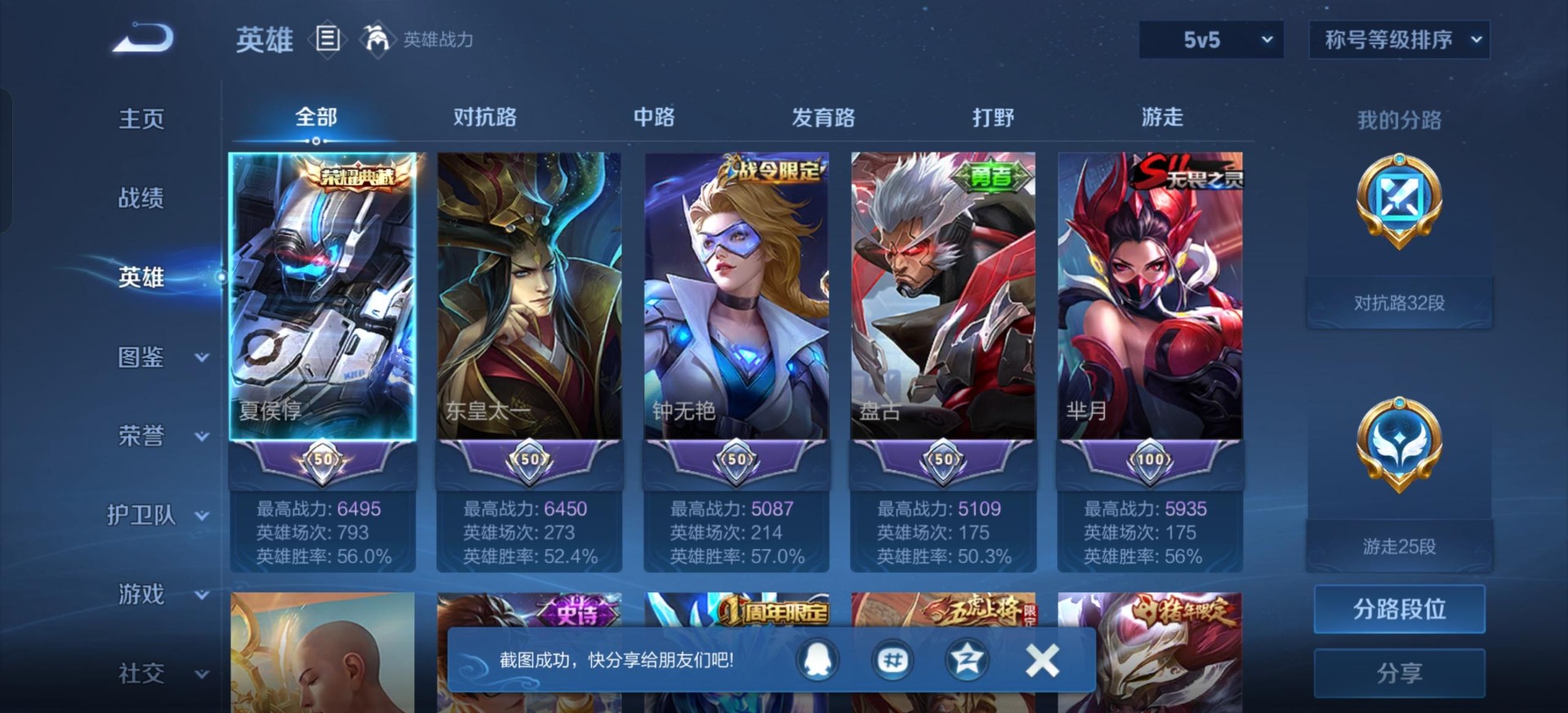 WZQM423577王者荣耀账号详情图19