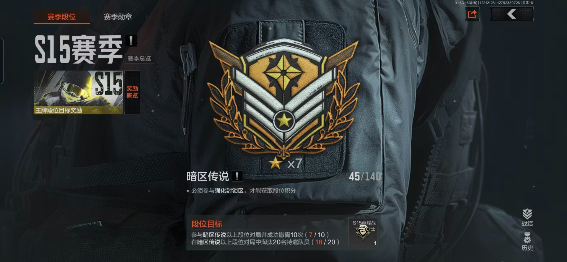 AQQM41220暗区突围账号详情图3