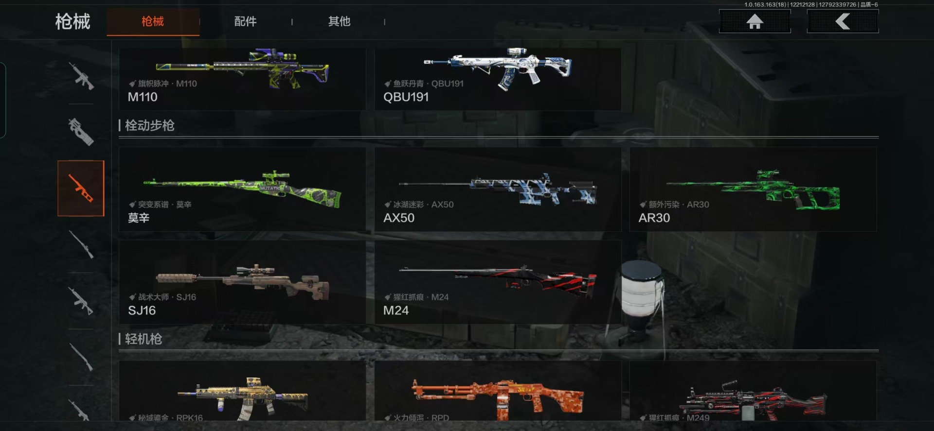 AQQM41220暗区突围账号详情图7