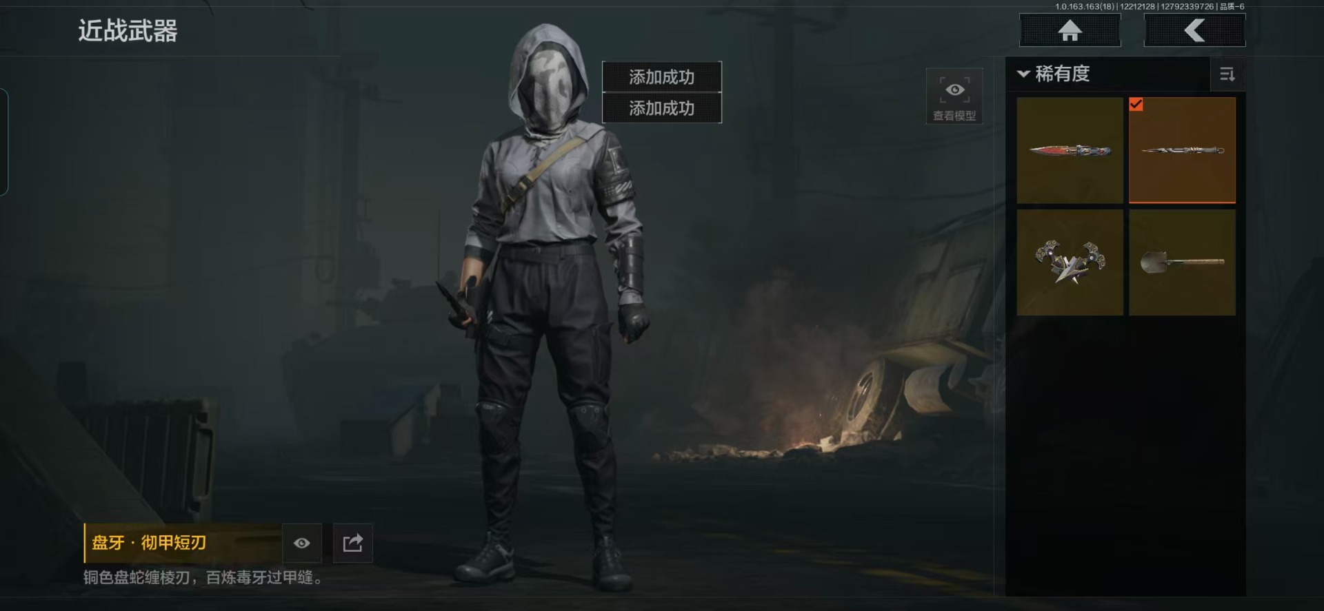 AQQM41220暗区突围账号详情图11