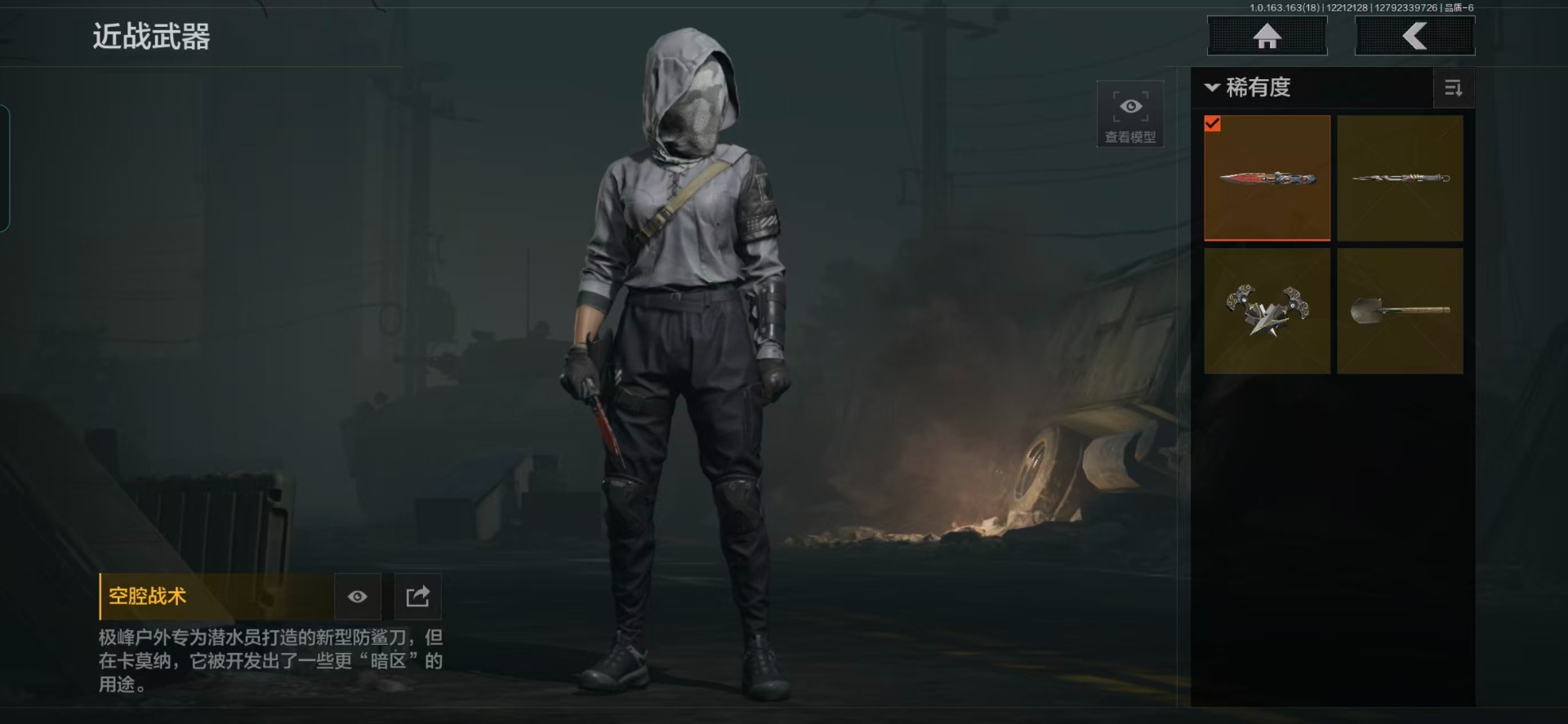 AQQM41220暗区突围账号详情图14