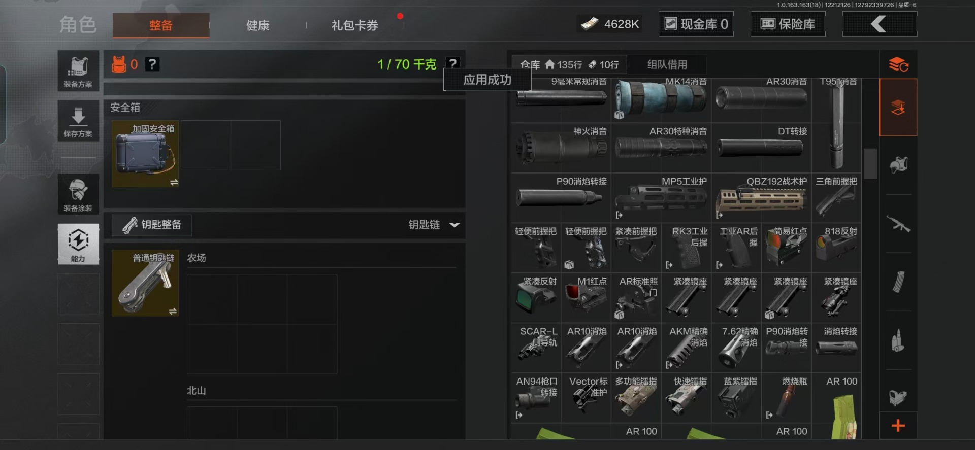 AQQM41220暗区突围账号详情图17
