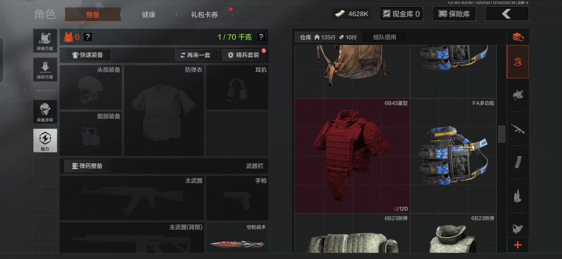 AQQM41220暗区突围账号详情图23