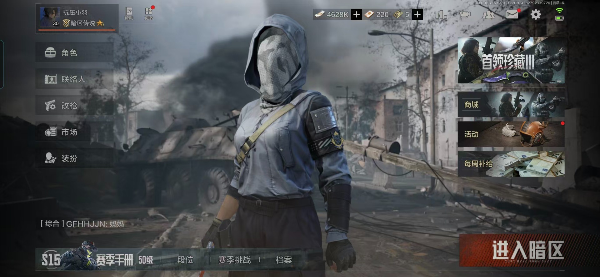 AQQM41220暗区突围账号详情图25