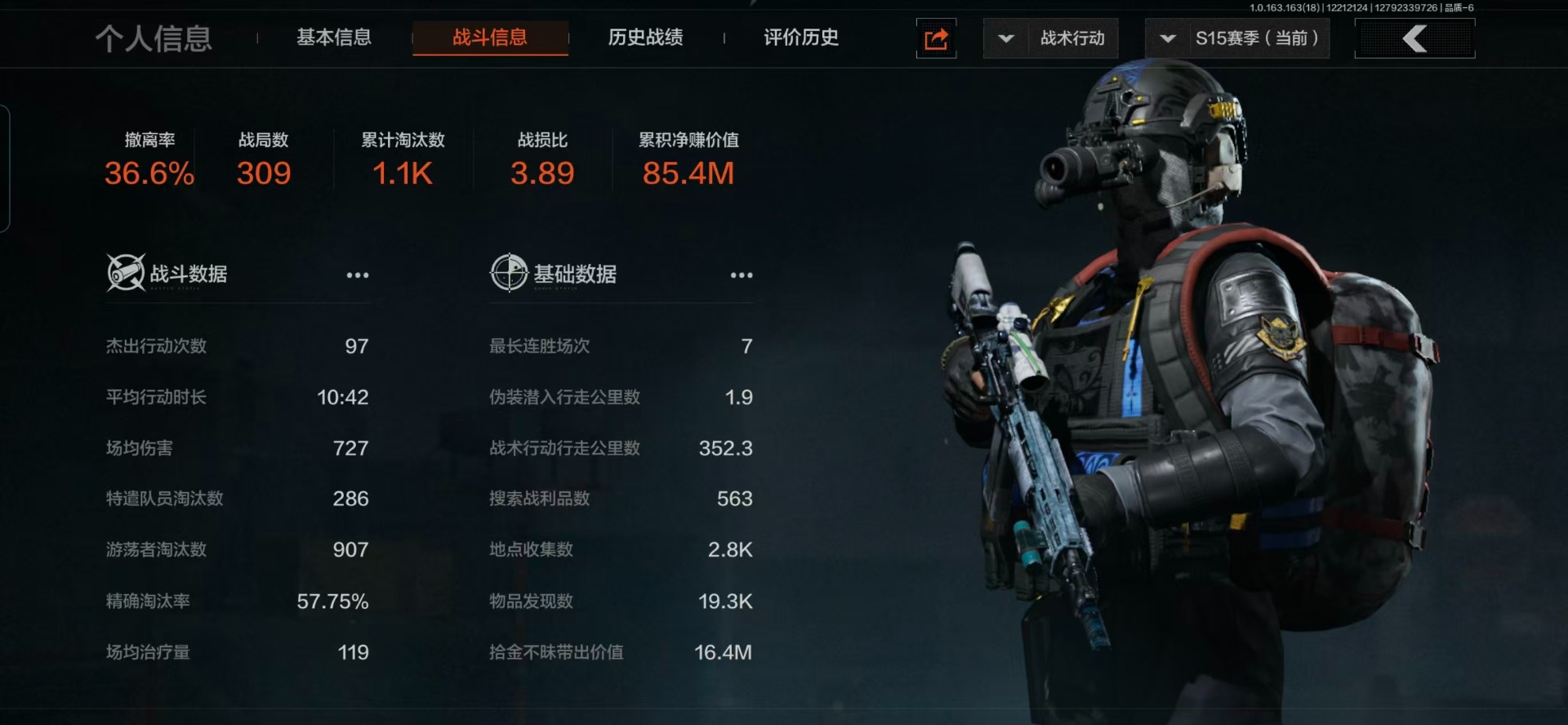 AQQM41220暗区突围账号详情图27