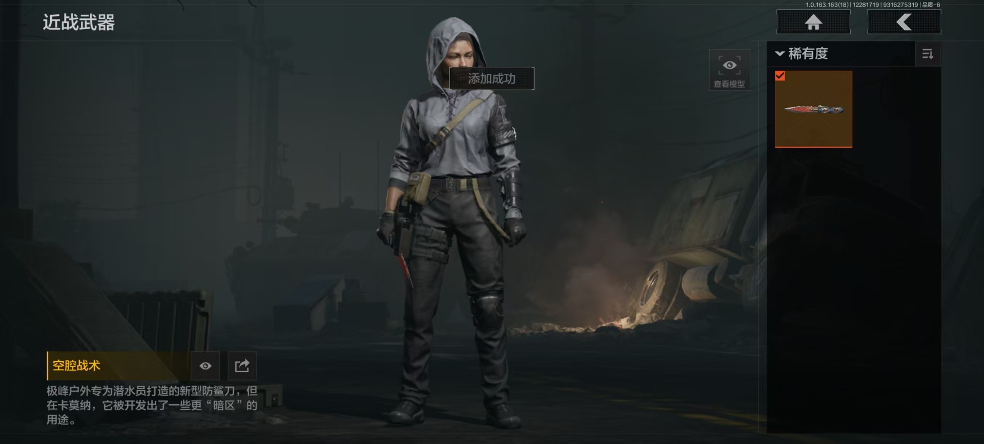 暗区突围账号安卓QQ[]库存价值32.3 1近战武器 1金套装 3金枪皮  可修改实名 
【柯恩币数量】24M
【角色装