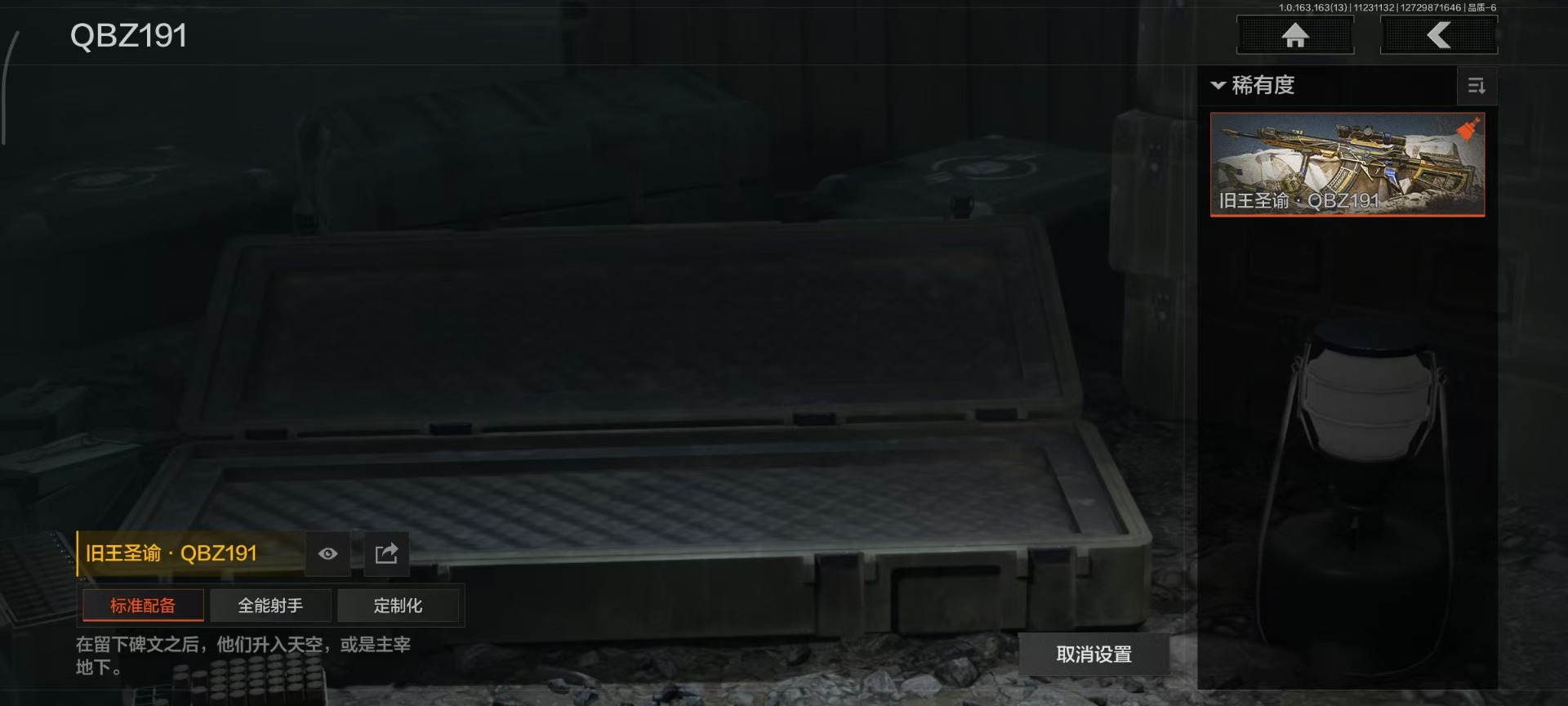 AQQM41222暗区突围账号详情图4 AQQM41222暗区突围账号详情图4