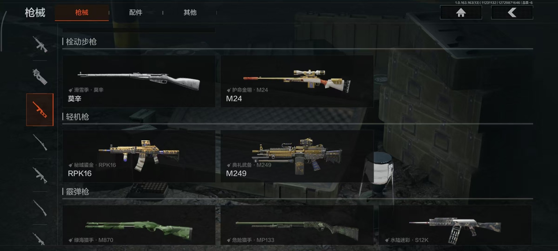 AQQM41222暗区突围账号详情图8 AQQM41222暗区突围账号详情图8