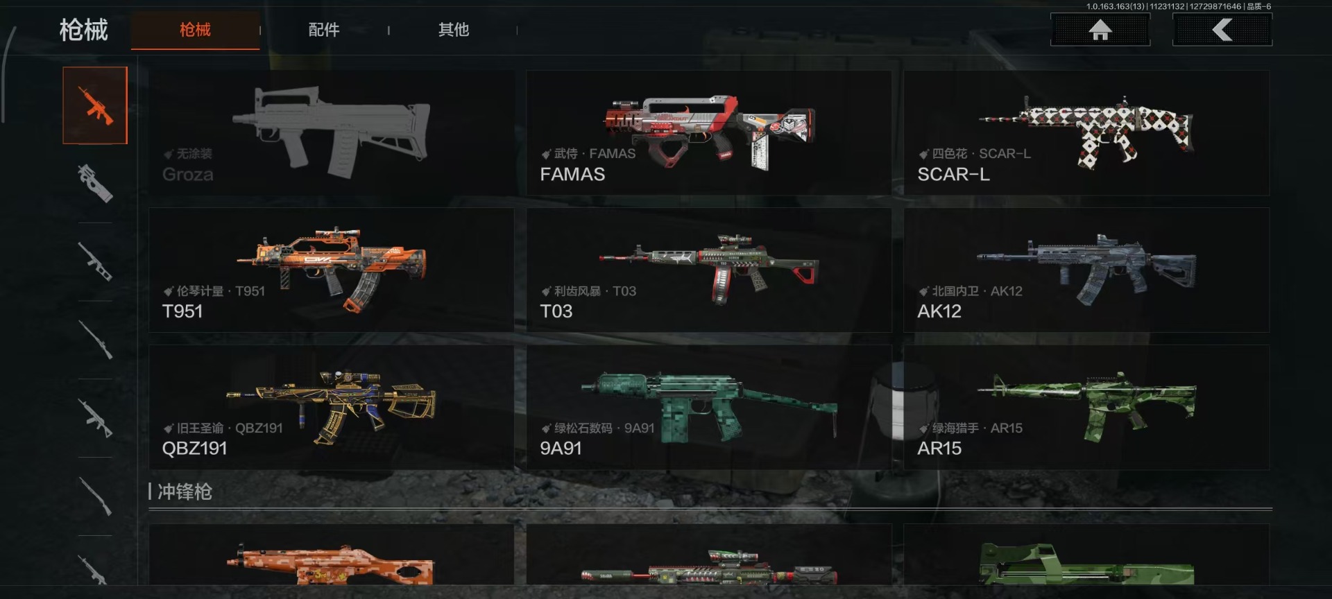 AQQM41222暗区突围账号详情图11 AQQM41222暗区突围账号详情图11