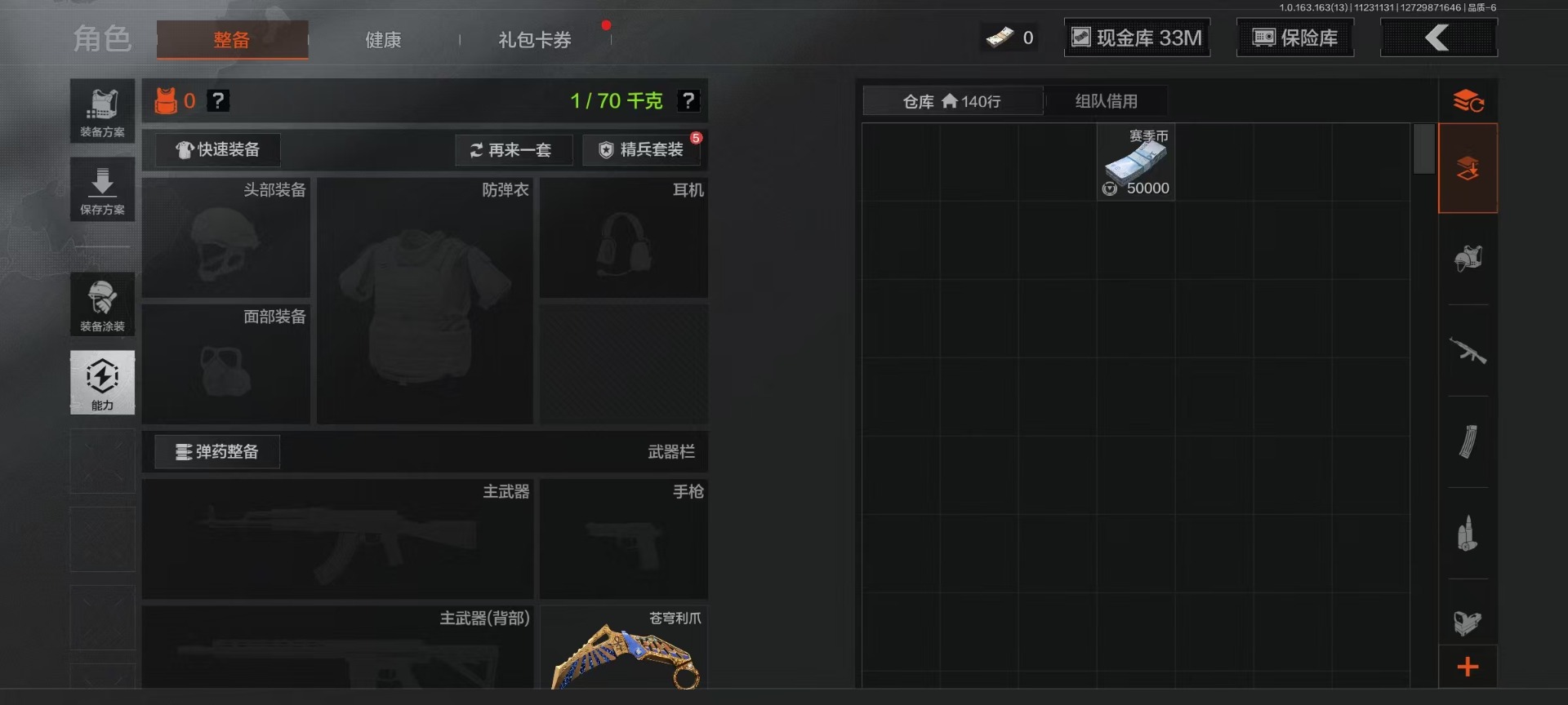 AQQM41222暗区突围账号详情图16 AQQM41222暗区突围账号详情图16