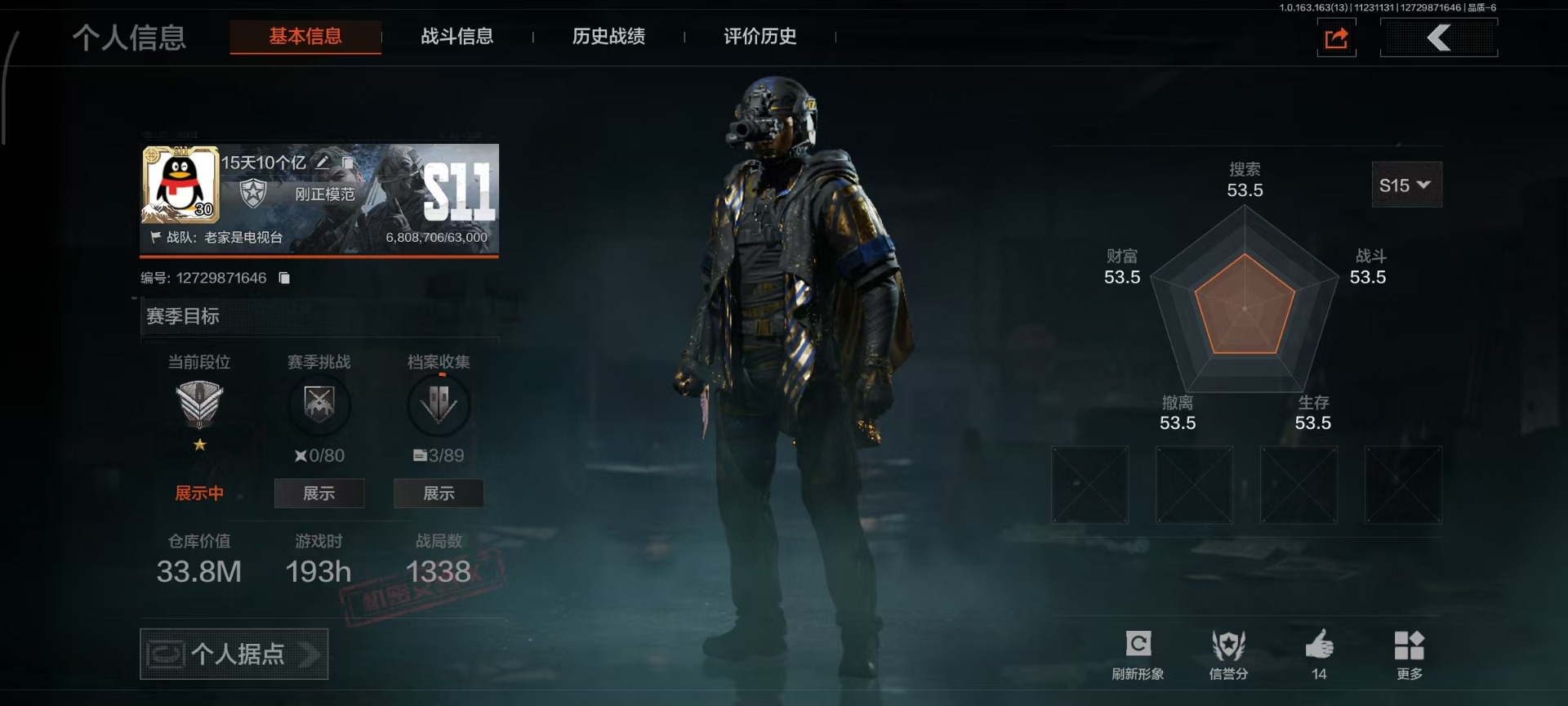 AQQM41222暗区突围账号详情图18 AQQM41222暗区突围账号详情图18