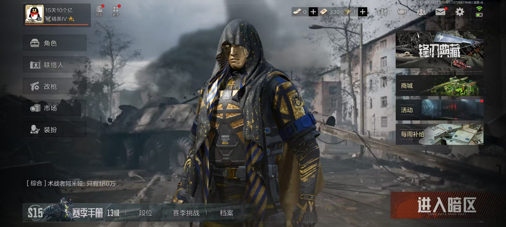 AQQM41222暗区突围账号详情图19 AQQM41222暗区突围账号详情图19