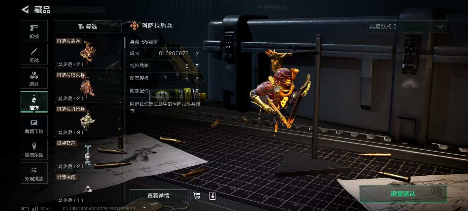 SJZQM44966三角洲行动账号详情图6