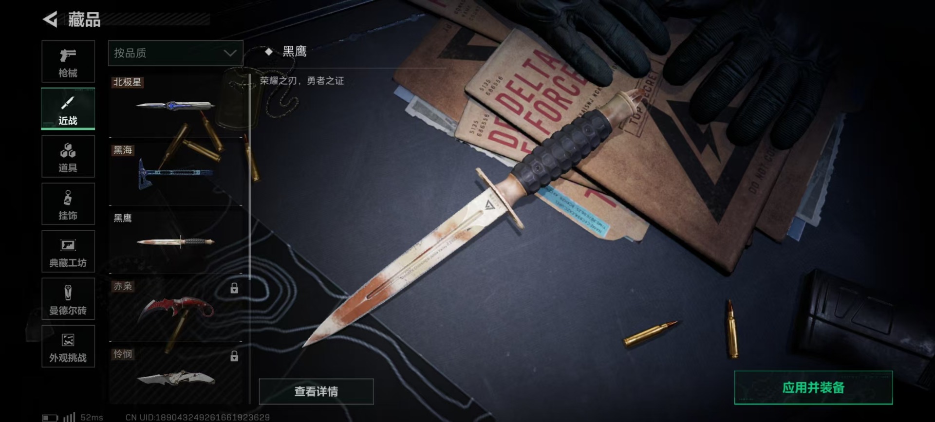 SJZQM44966三角洲行动账号详情图8