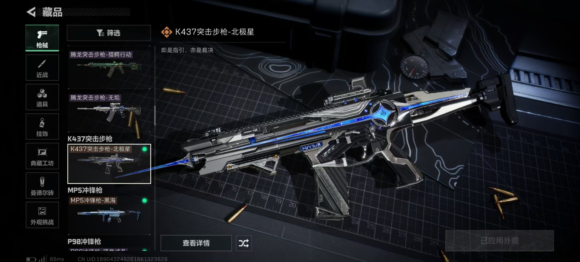 SJZQM44966三角洲行动账号详情图22