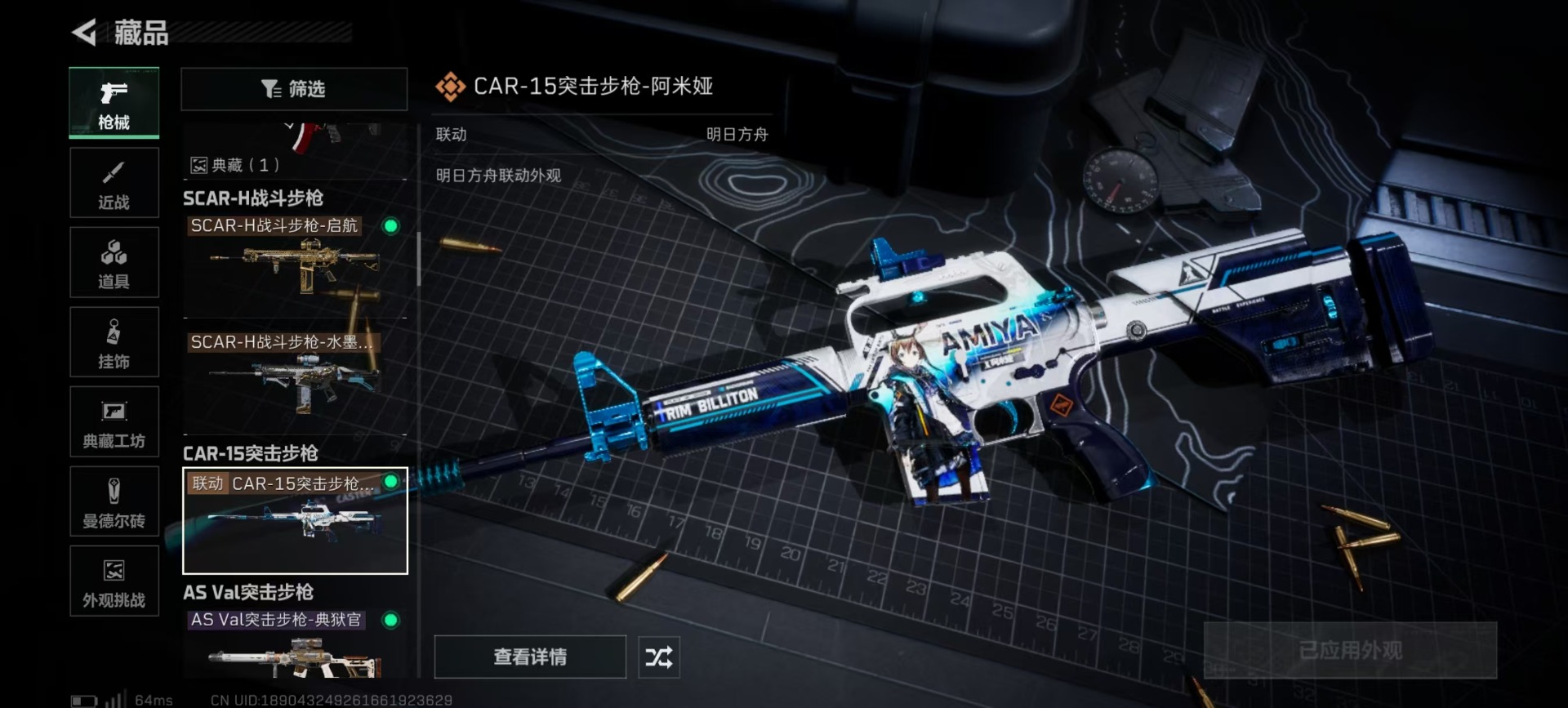 SJZQM44966三角洲行动账号详情图24