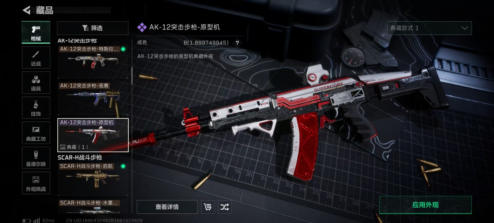 SJZQM44966三角洲行动账号详情图25