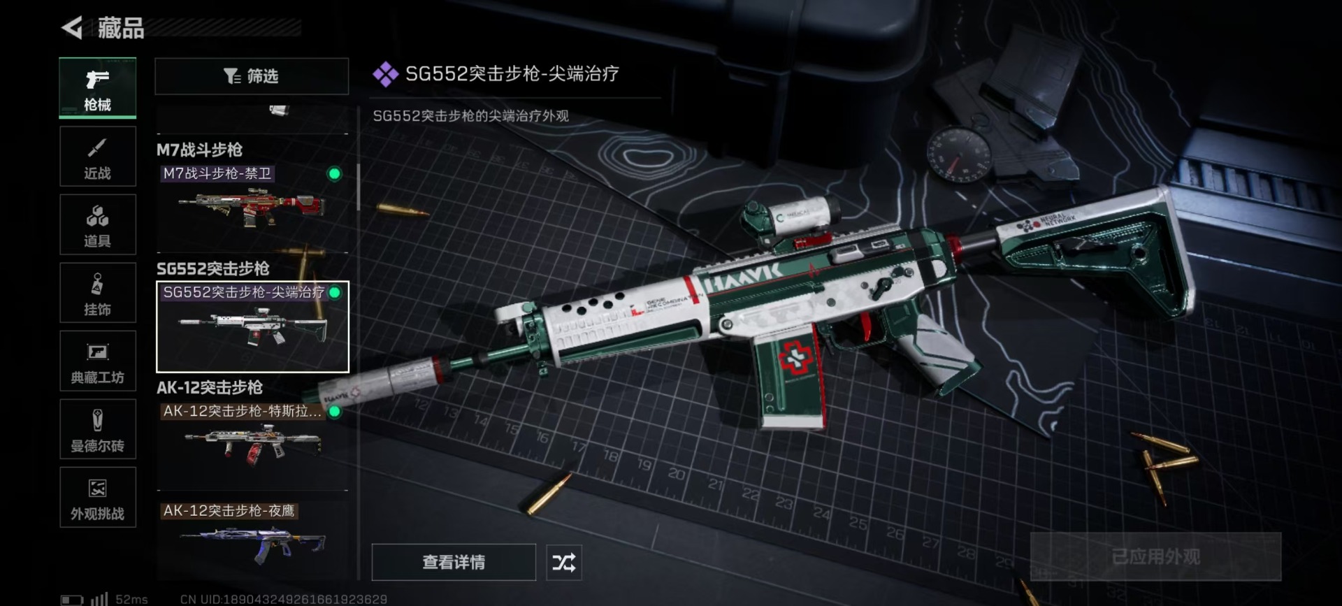 SJZQM44966三角洲行动账号详情图26