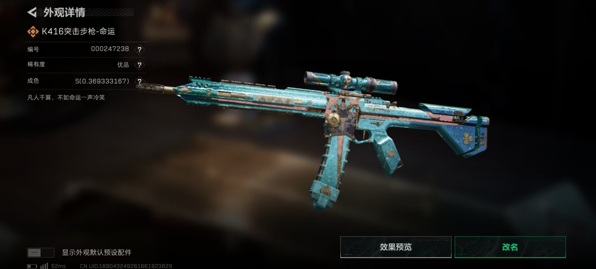 SJZQM44966三角洲行动账号详情图27