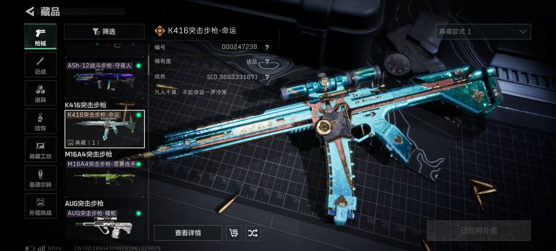 SJZQM44966三角洲行动账号详情图28