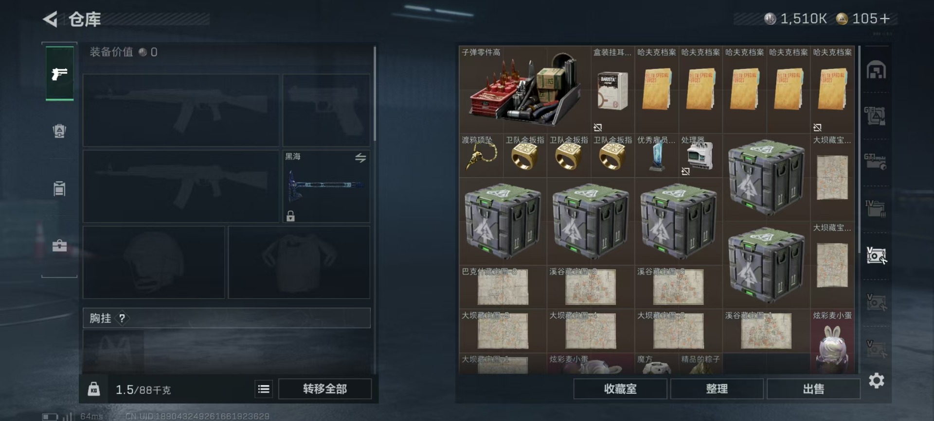 SJZQM44966三角洲行动账号详情图39