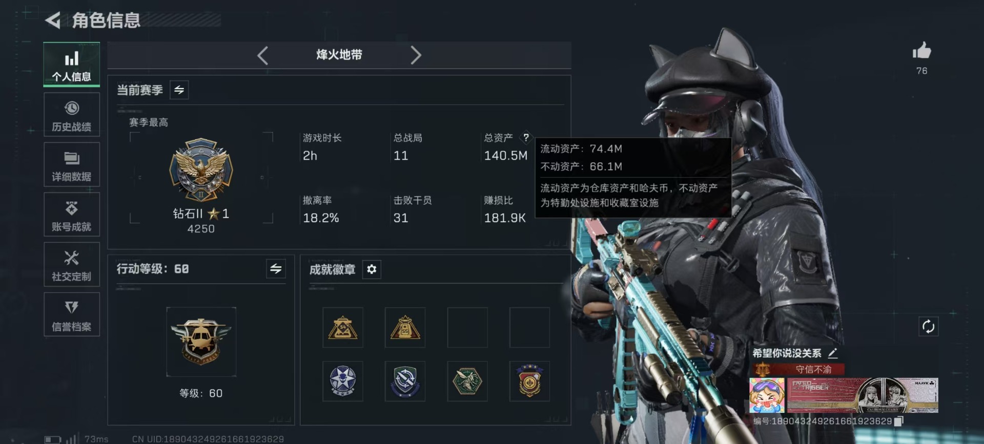 SJZQM44966三角洲行动账号详情图42