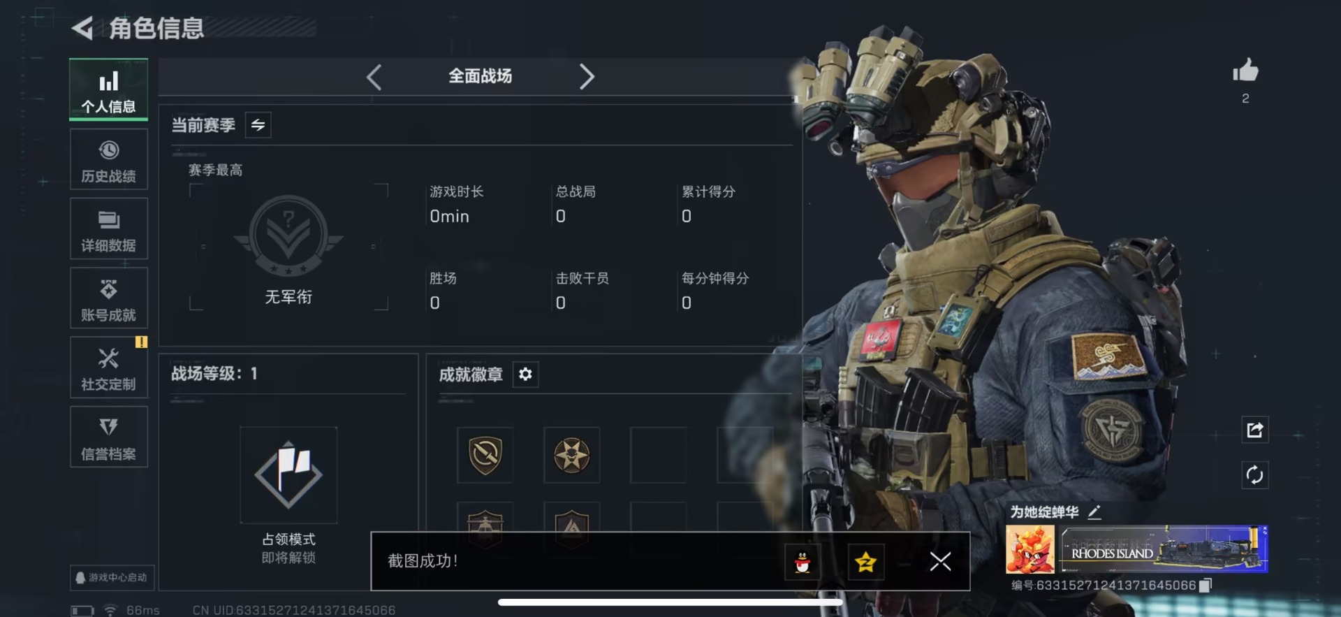 SJZCMW44678三角洲行动账号详情图3