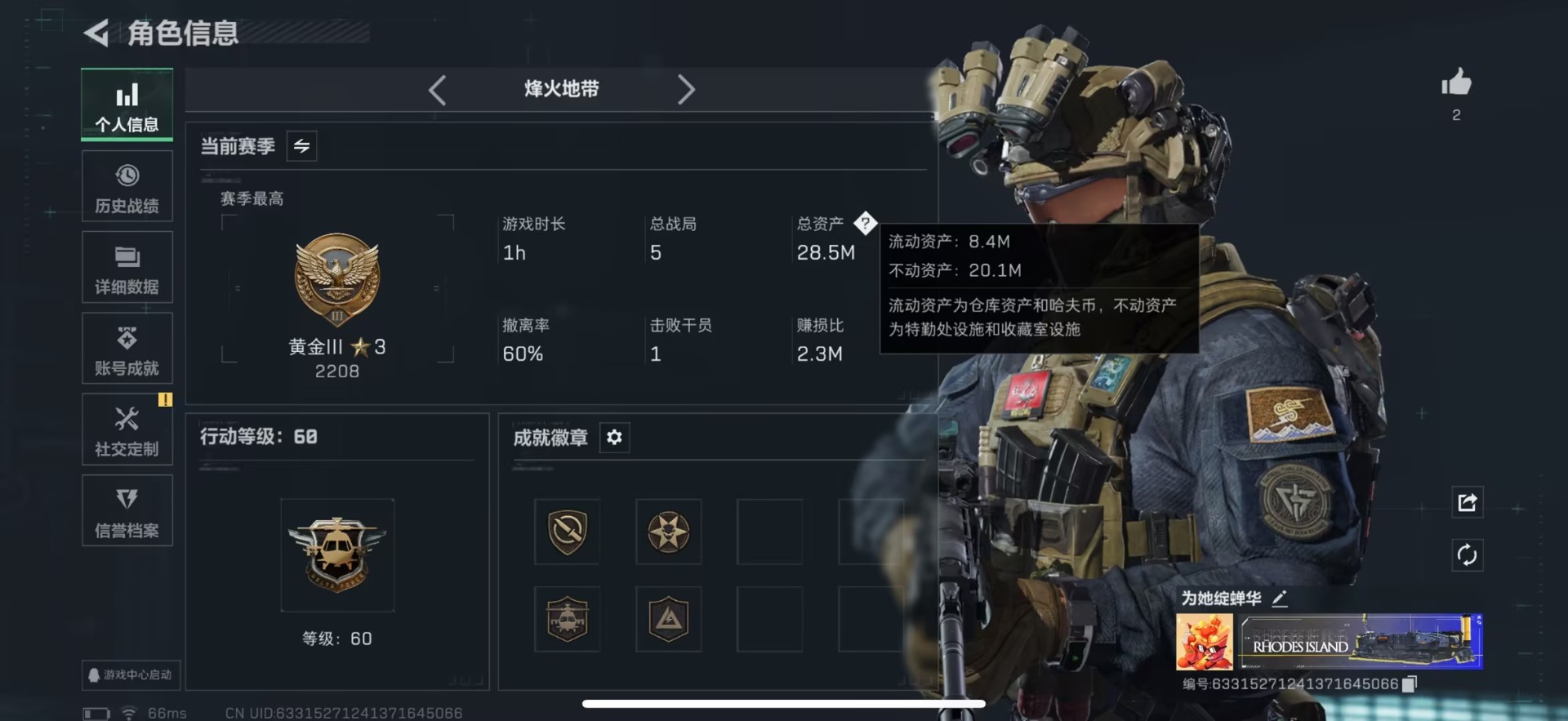 SJZCMW44678三角洲行动账号详情图2