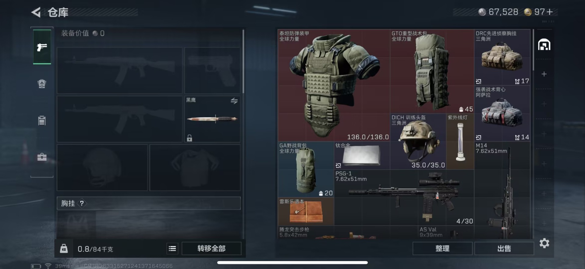 SJZCMW44678三角洲行动账号详情图5