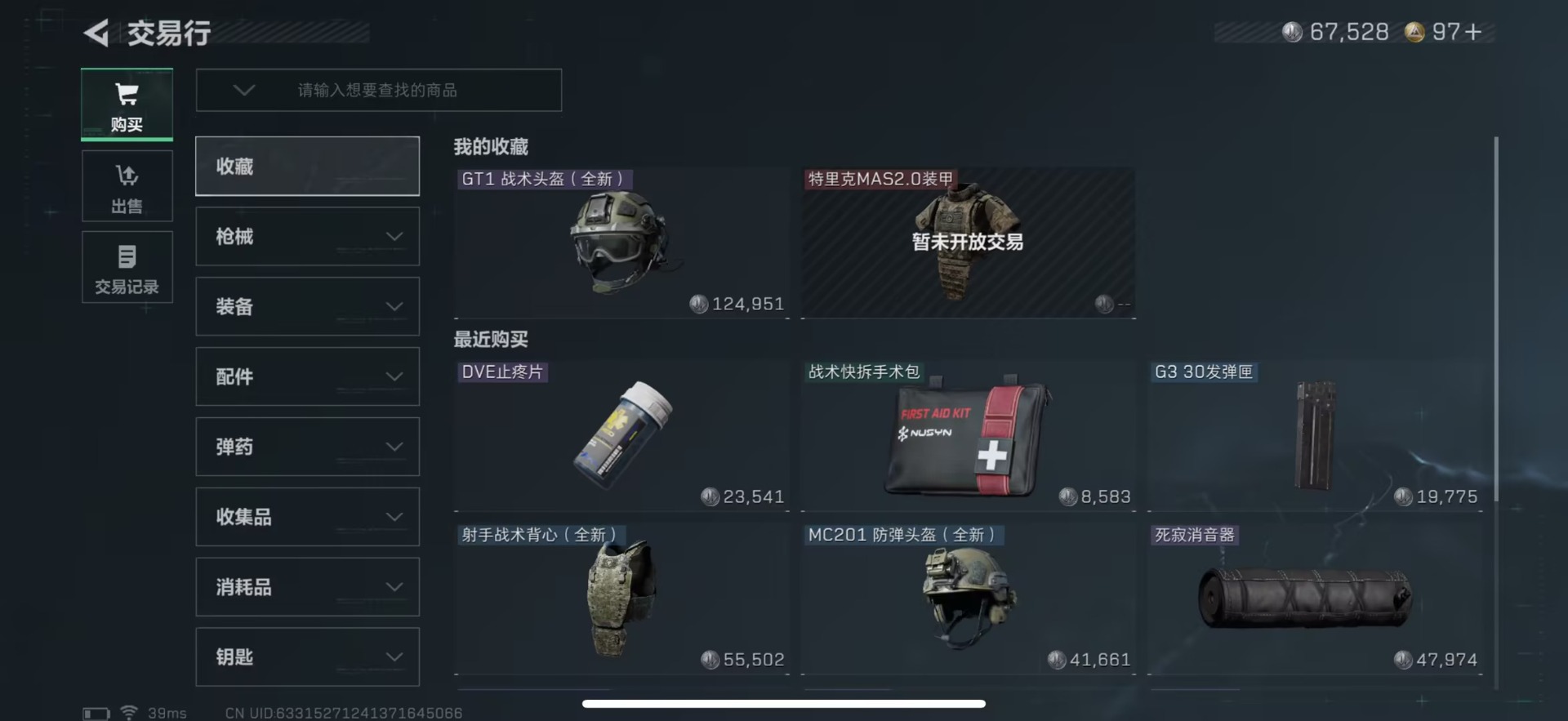 SJZCMW44678三角洲行动账号详情图8