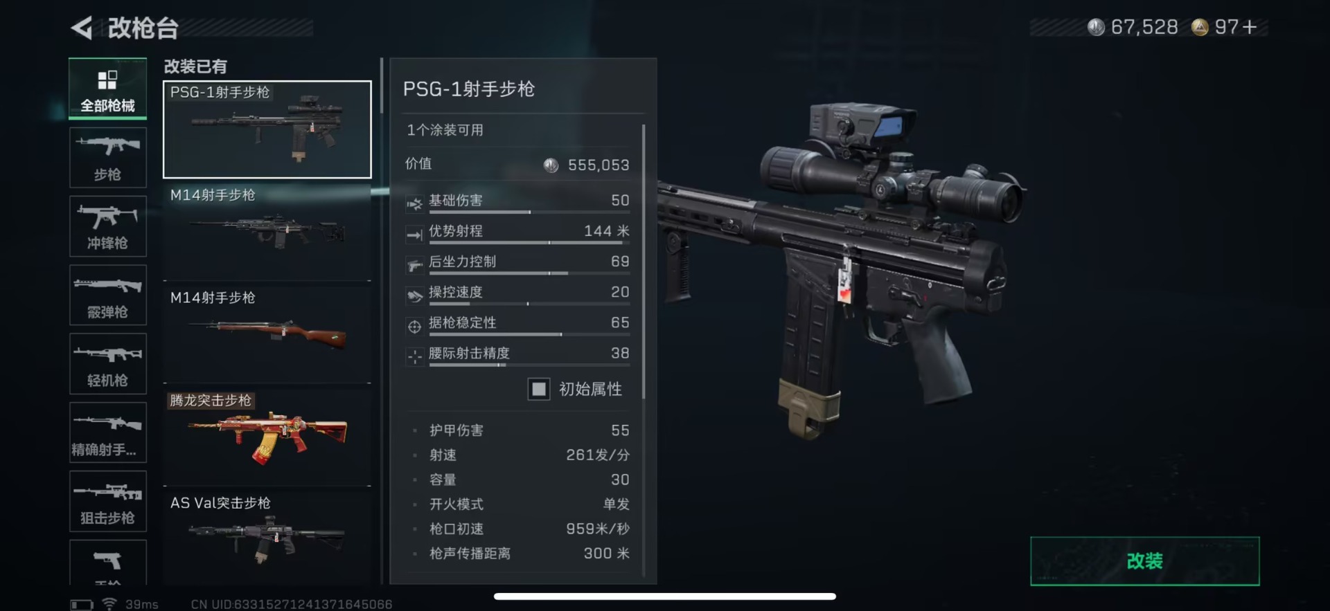 SJZCMW44678三角洲行动账号详情图12