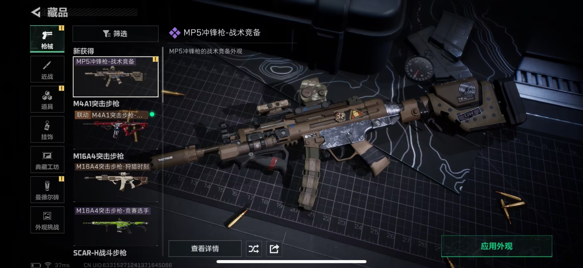 SJZCMW44678三角洲行动账号详情图13