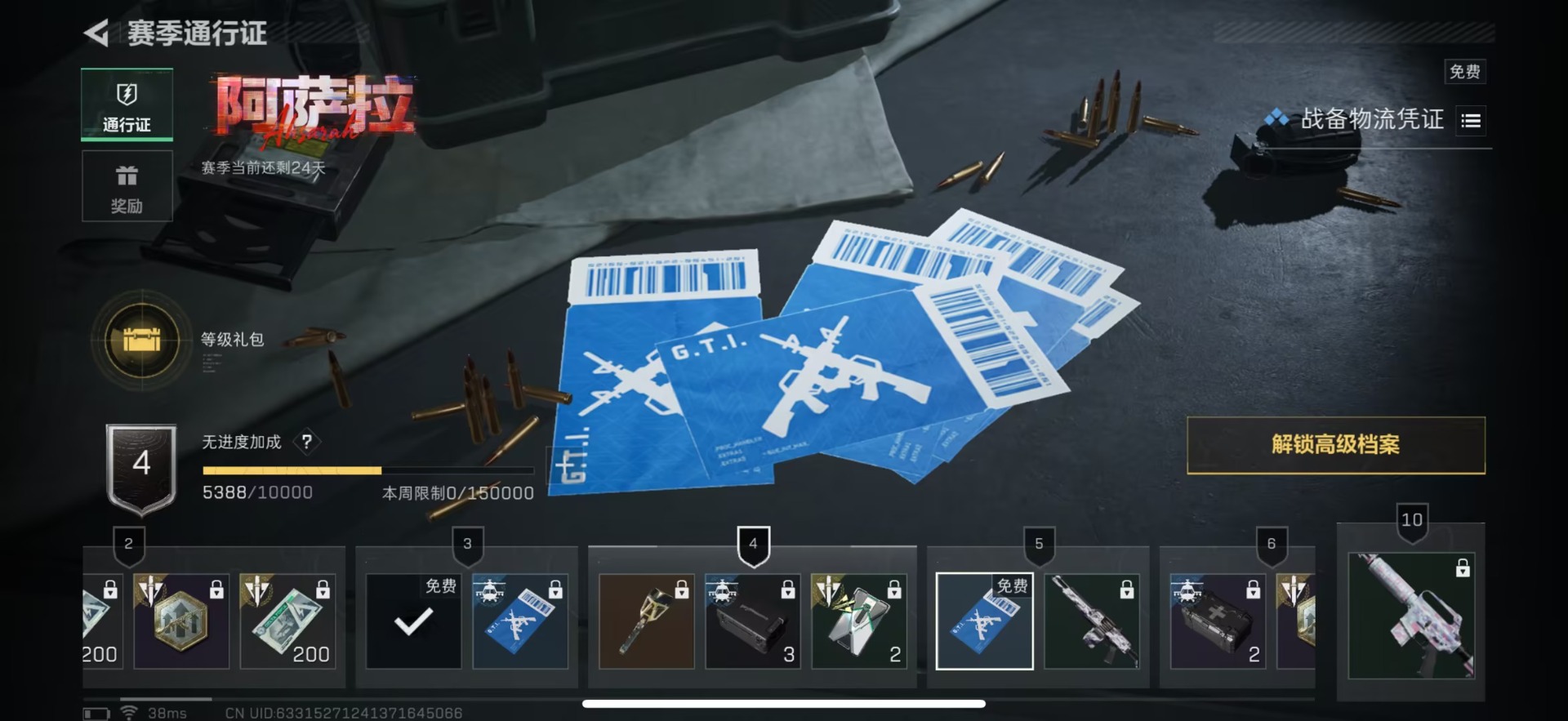 SJZCMW44678三角洲行动账号详情图21